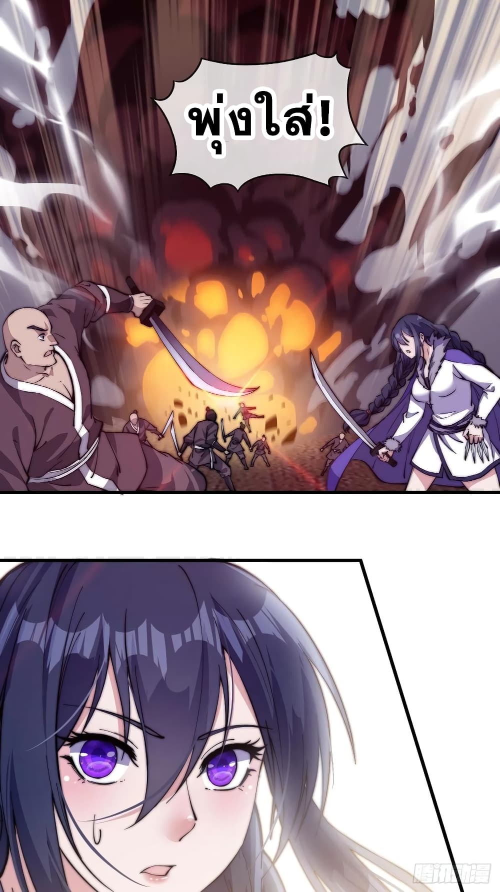 It Starts With a Mountain page 26