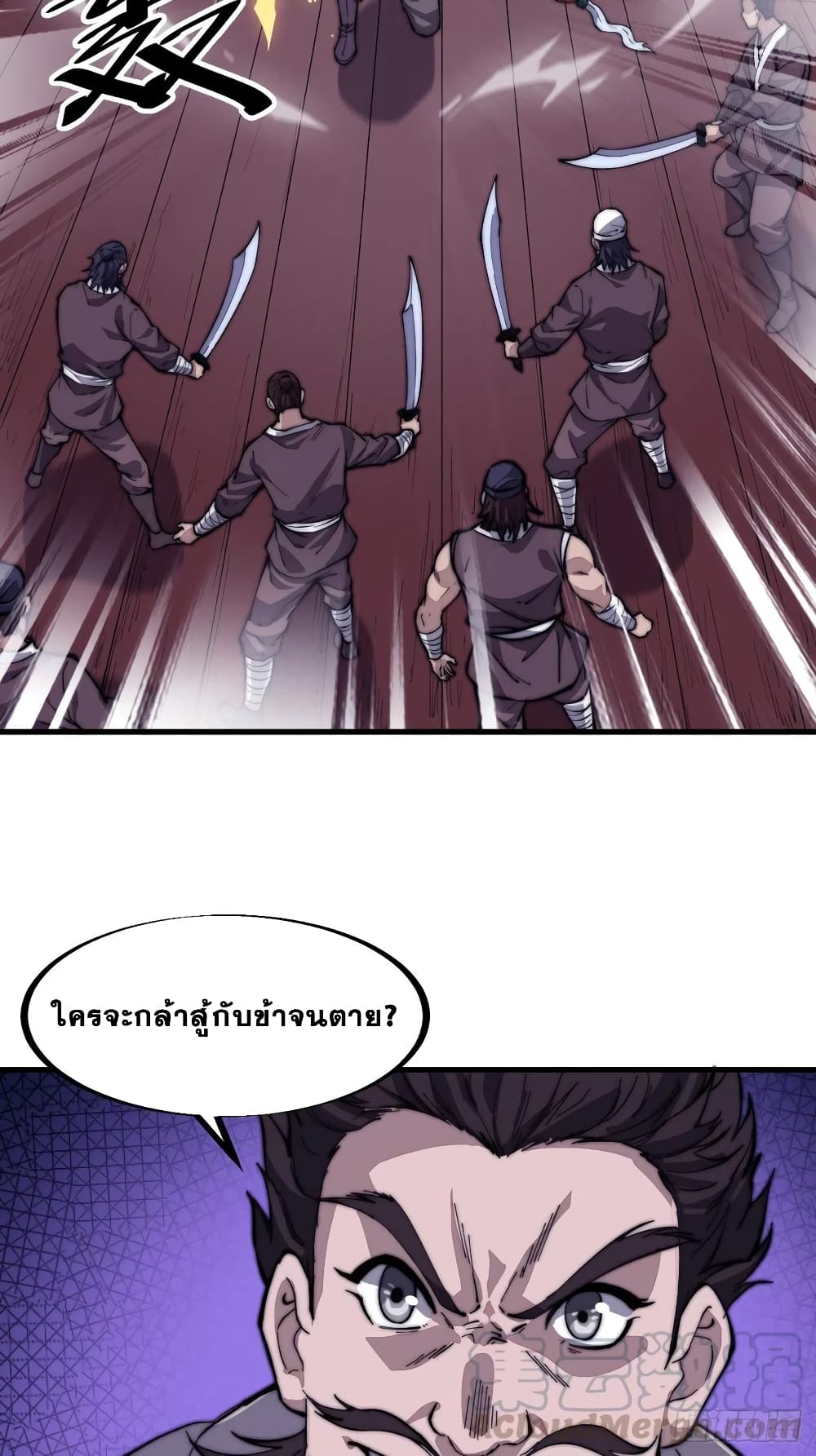 It Starts With a Mountain page 30