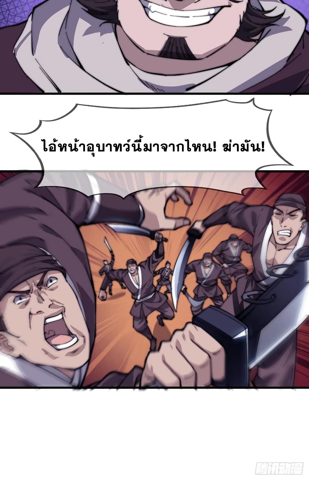 It Starts With a Mountain page 31