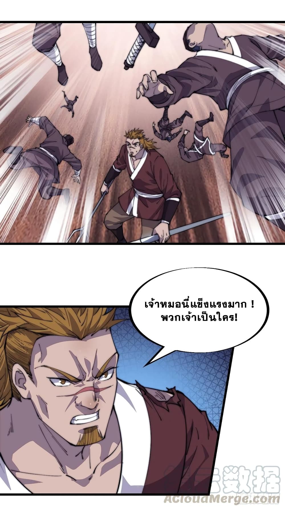It Starts With a Mountain page 33