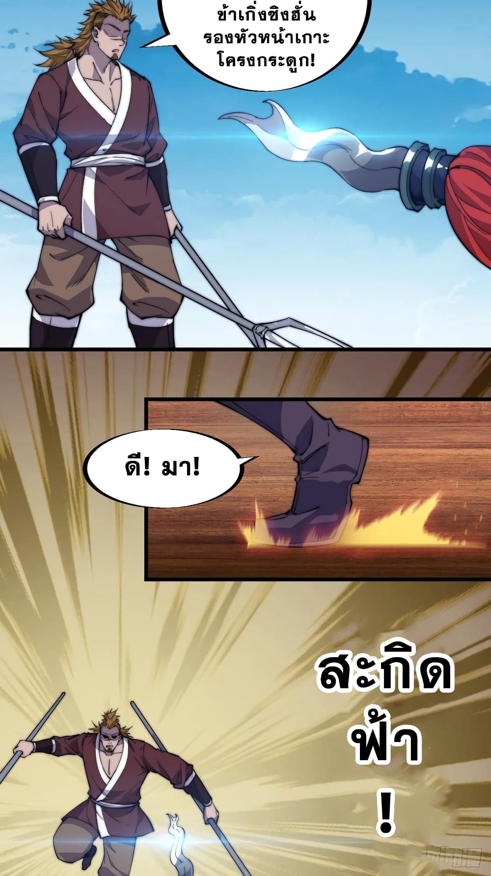 It Starts With a Mountain page 35