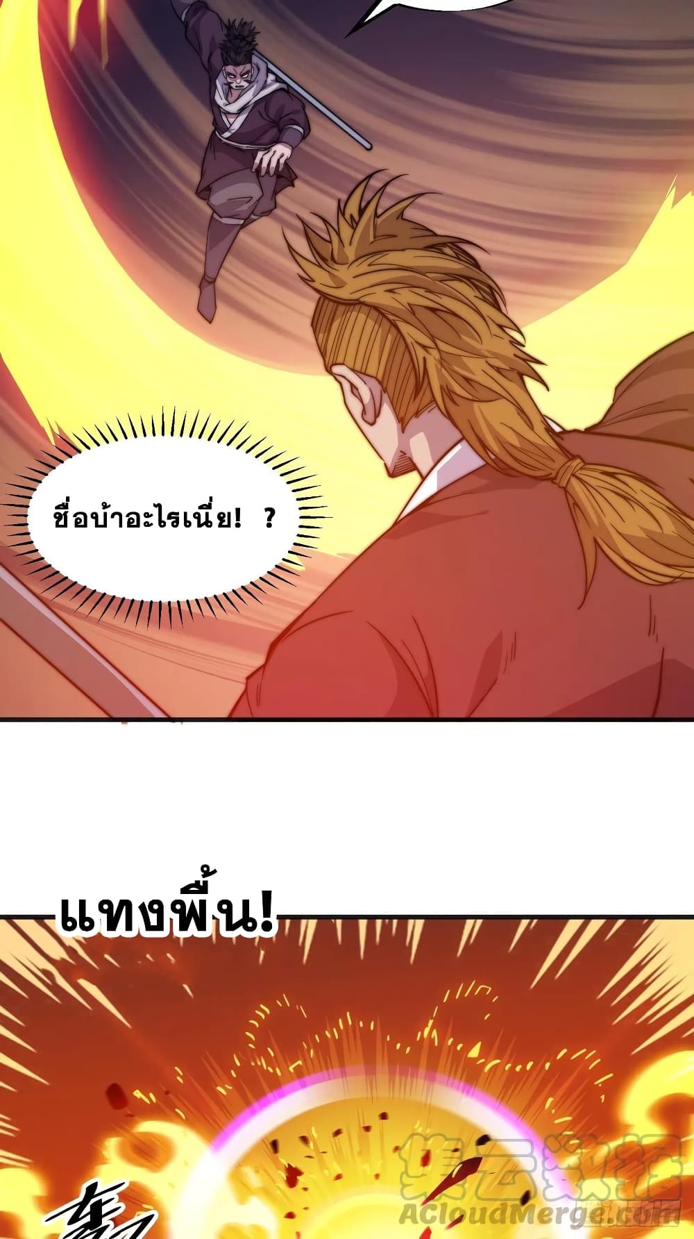 It Starts With a Mountain page 39
