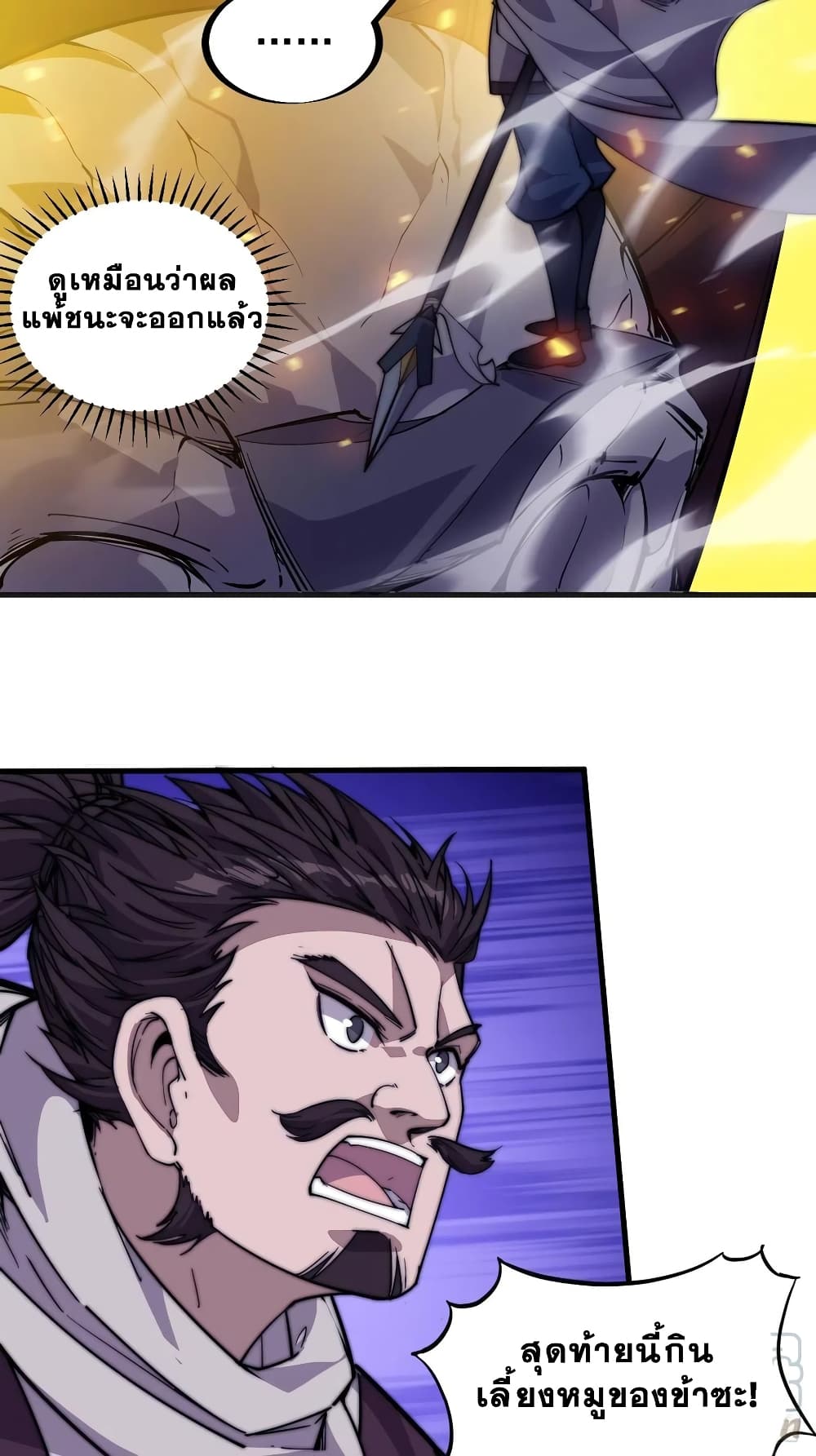 It Starts With a Mountain page 42
