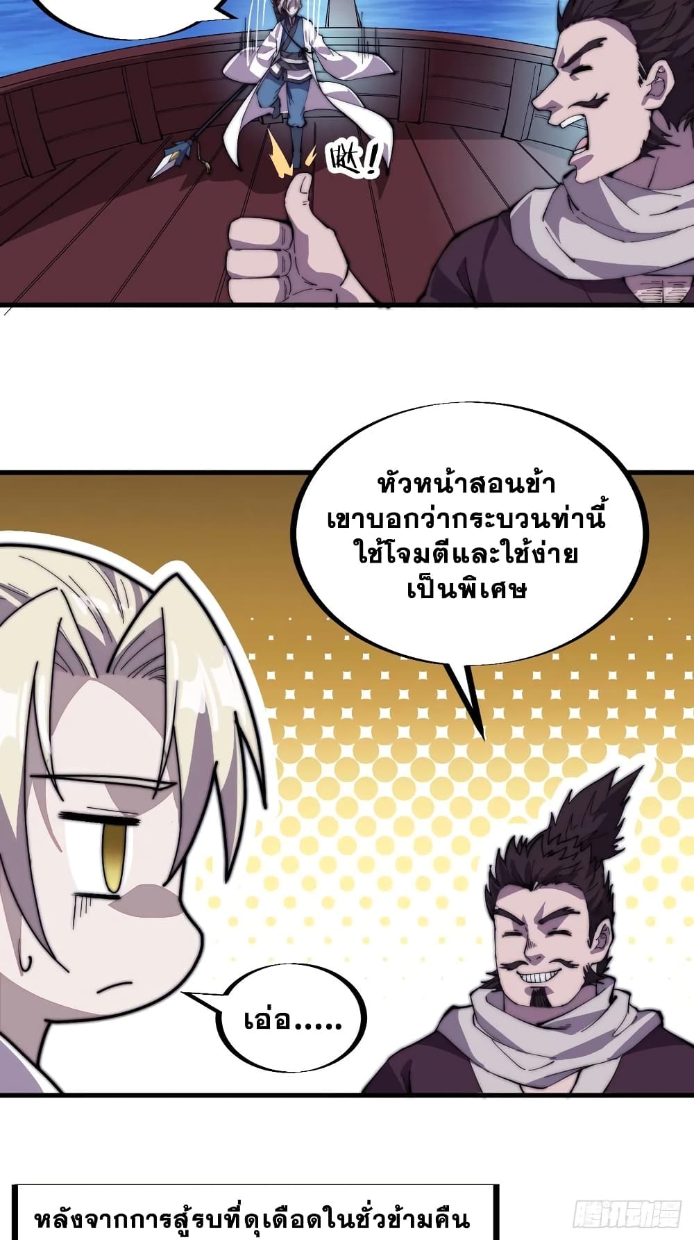 It Starts With a Mountain page 46