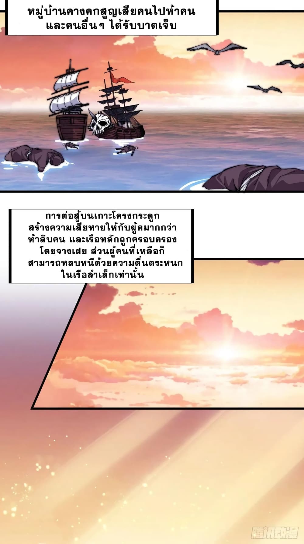 It Starts With a Mountain page 47