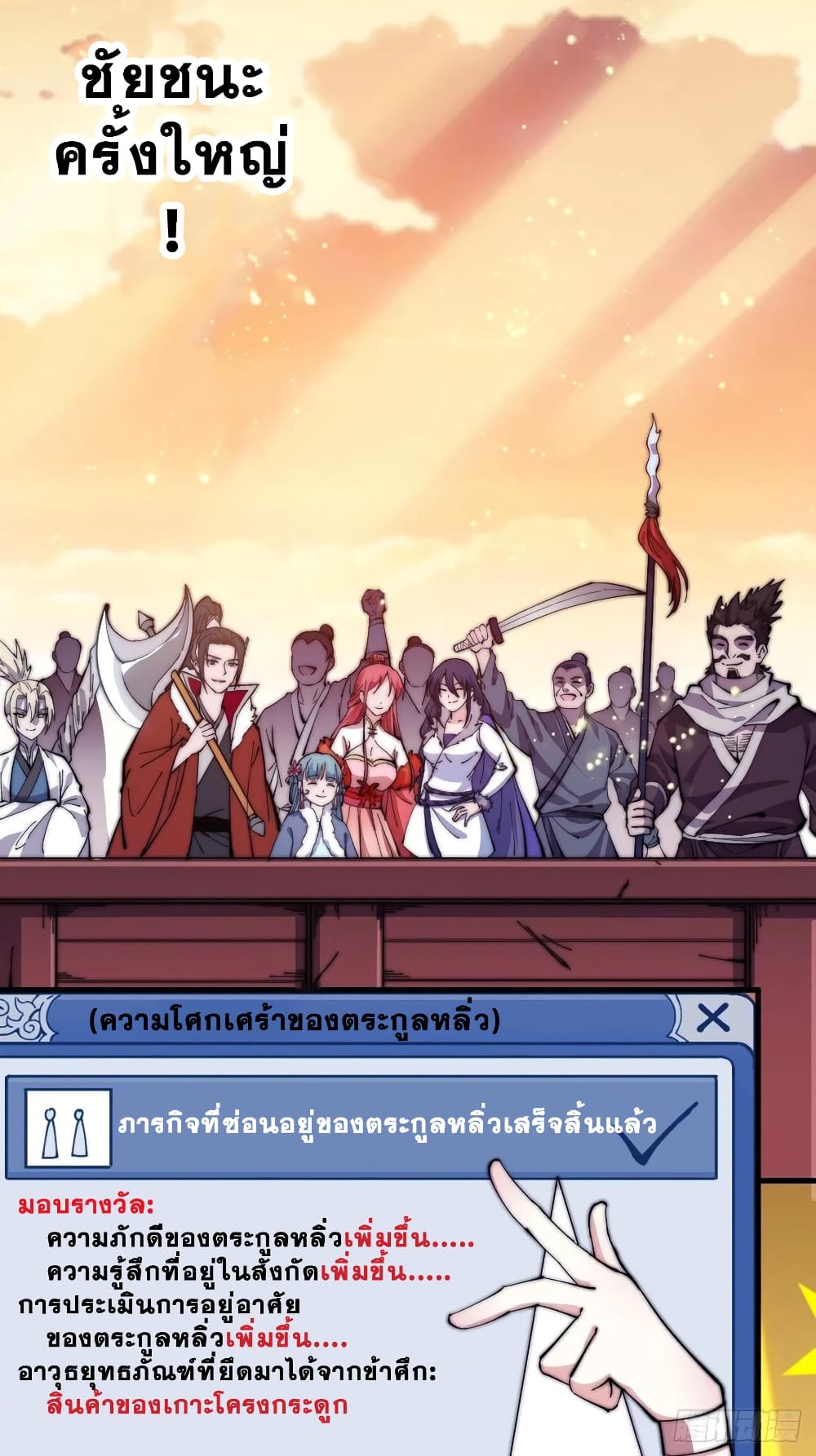 It Starts With a Mountain page 48