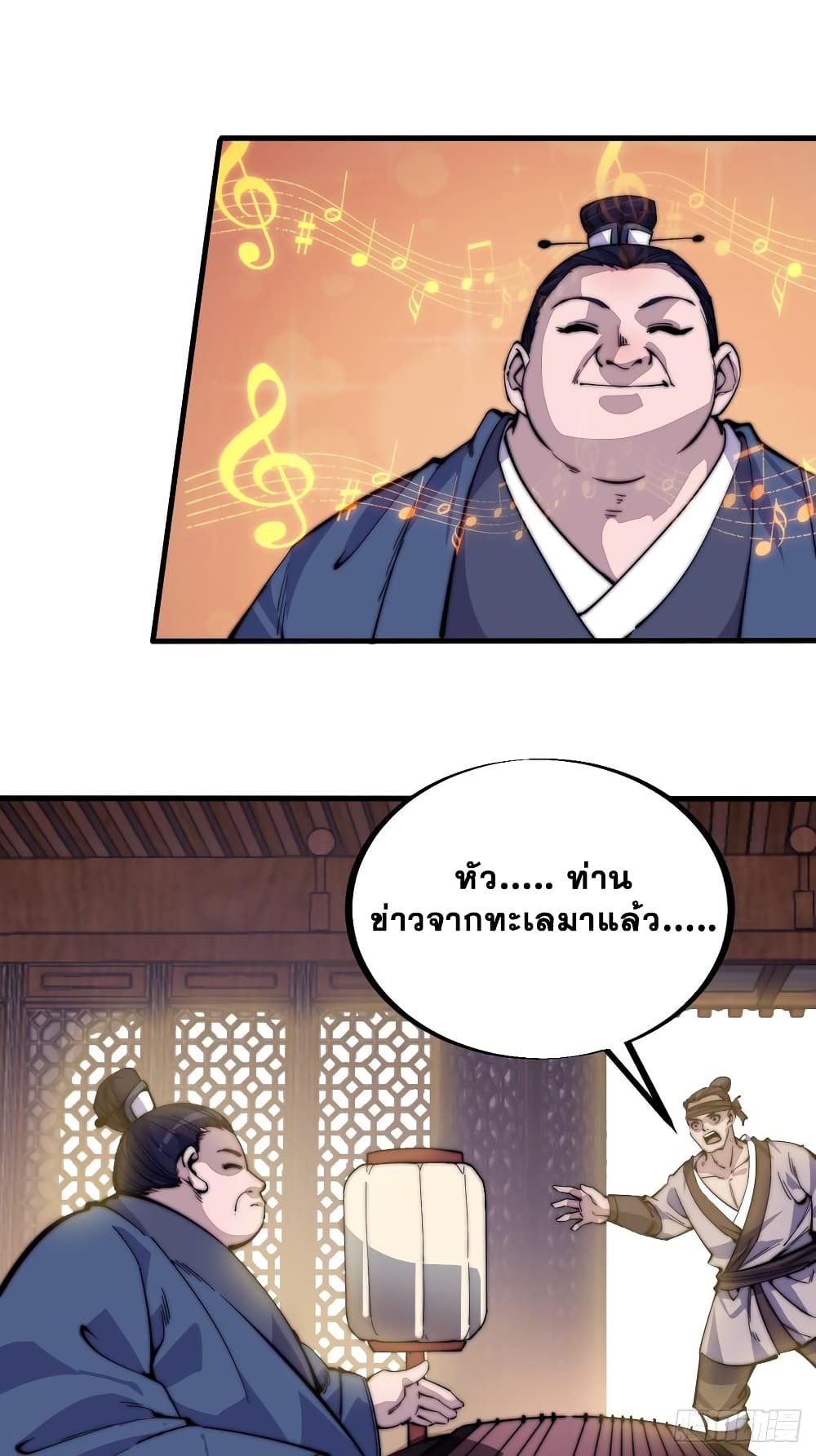 It Starts With a Mountain page 3