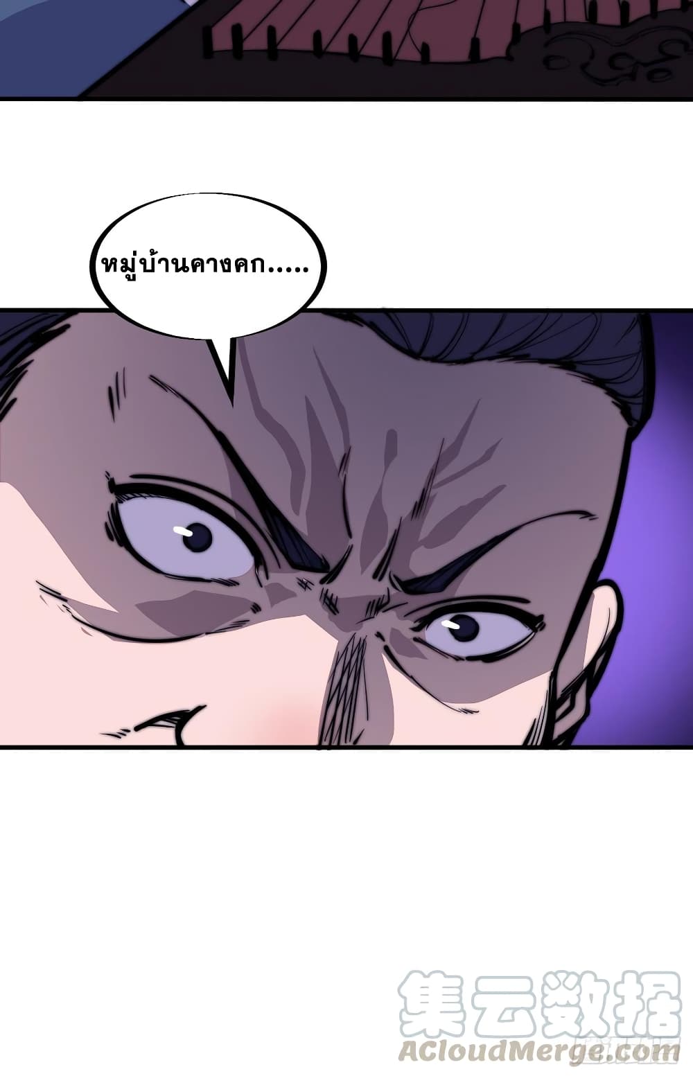 It Starts With a Mountain page 7