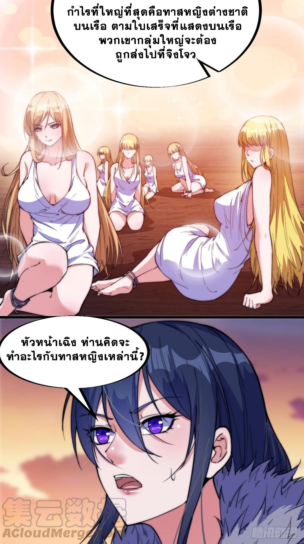 It Starts With a Mountain page 10