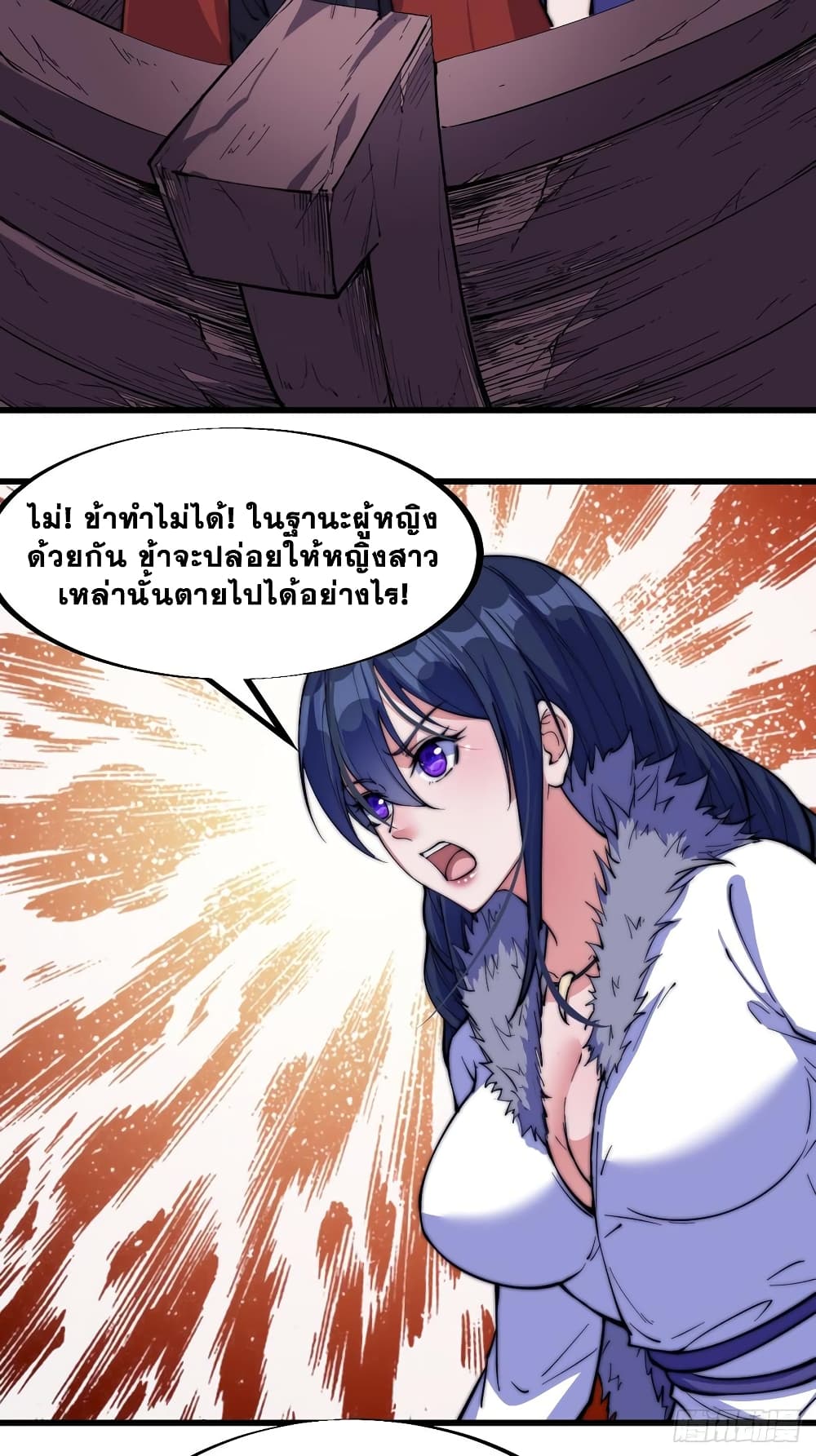 It Starts With a Mountain page 12