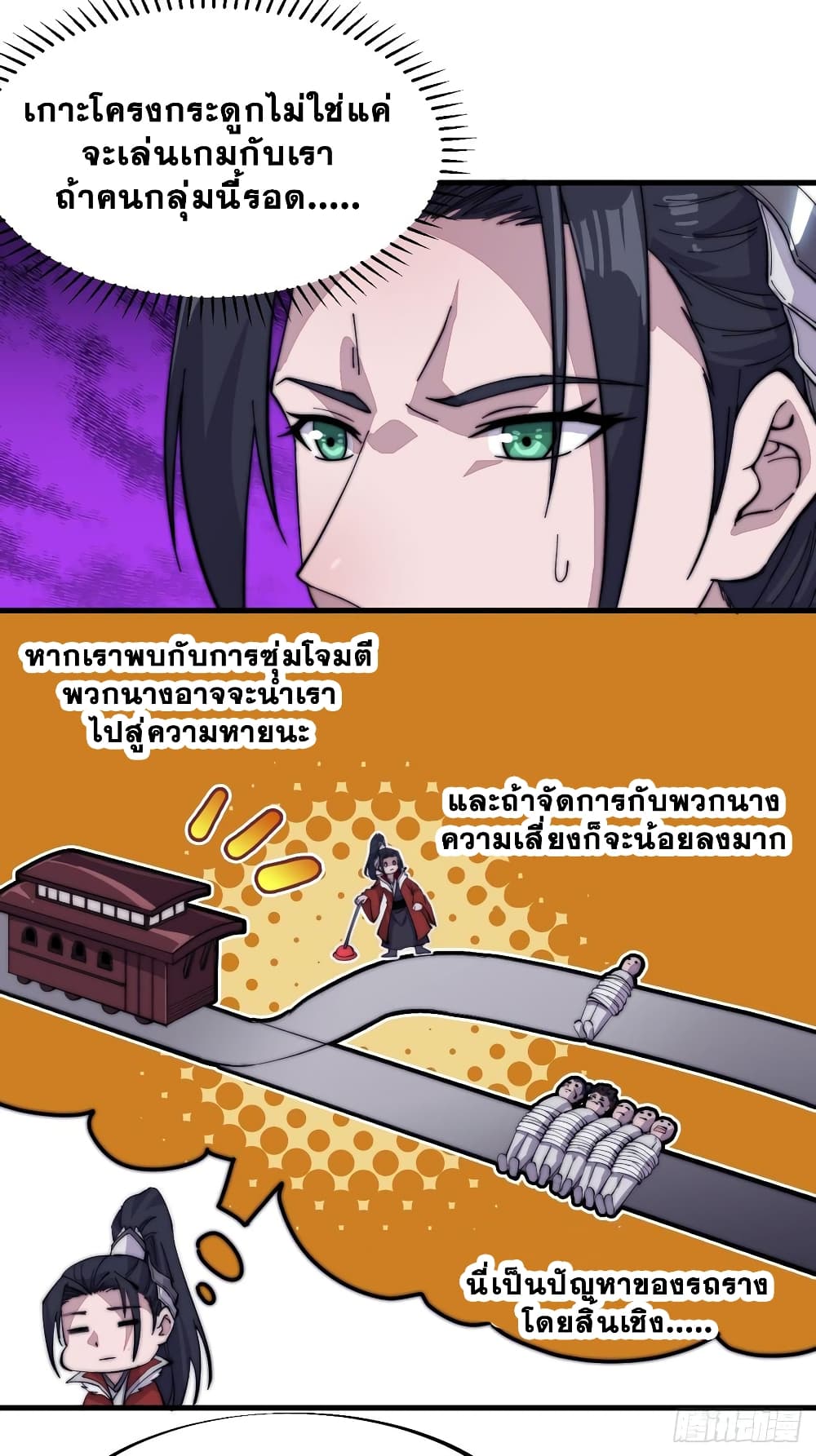 It Starts With a Mountain page 14