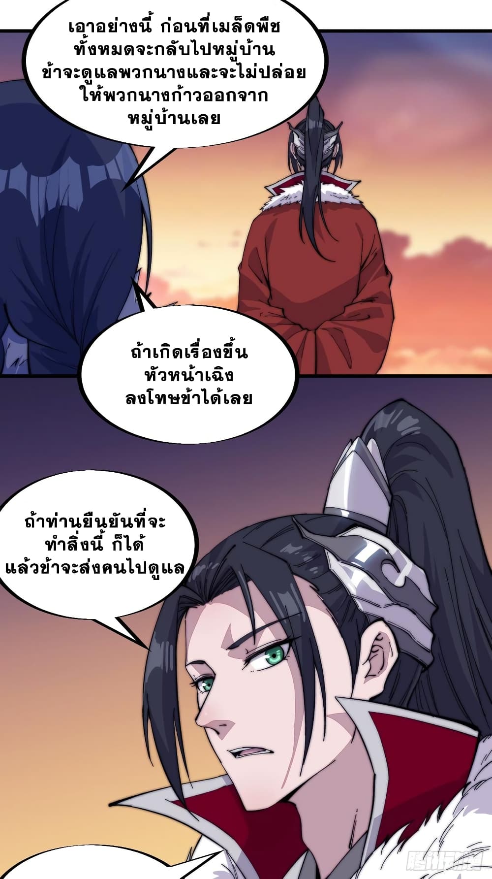 It Starts With a Mountain page 15