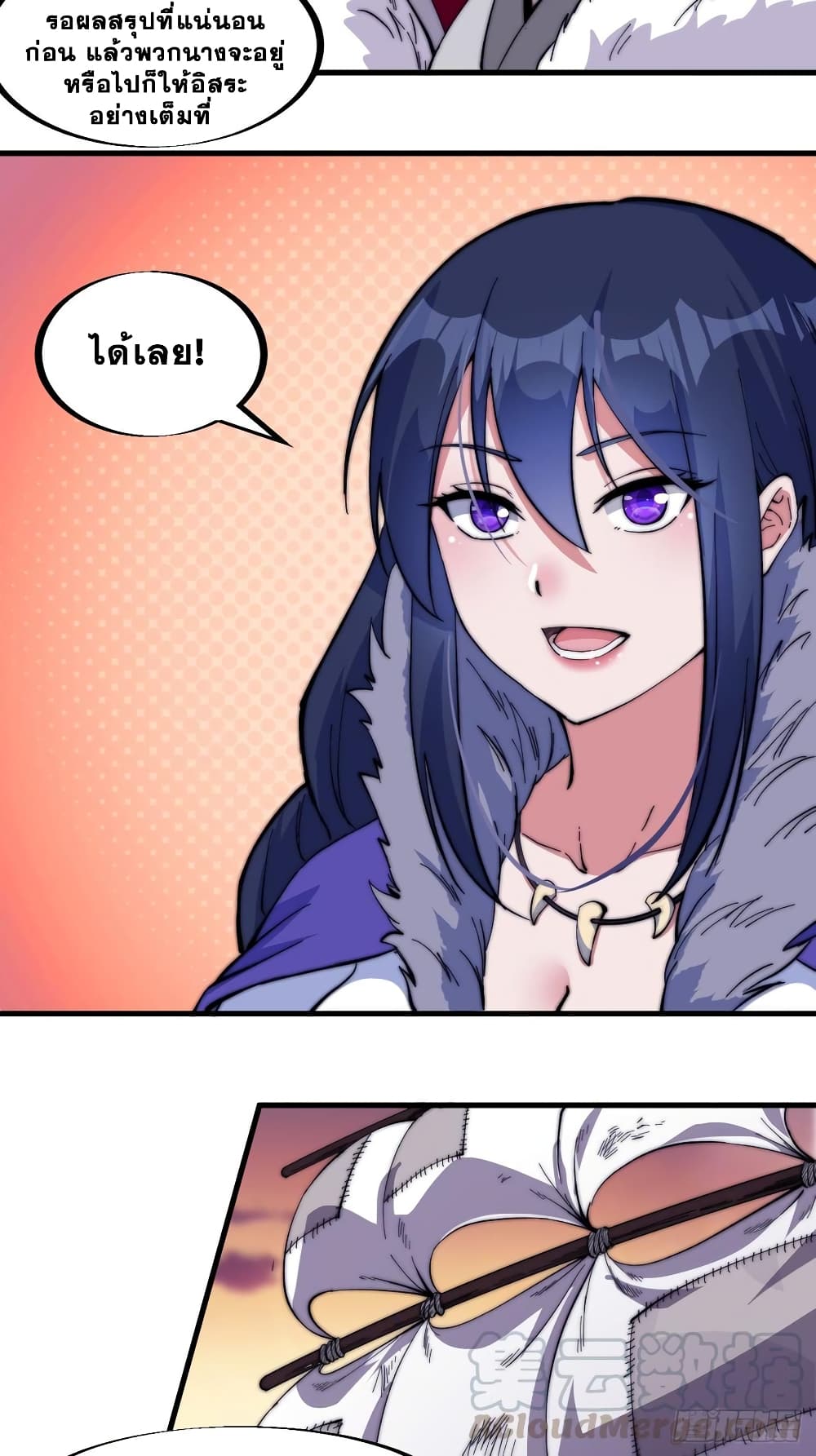 It Starts With a Mountain page 16