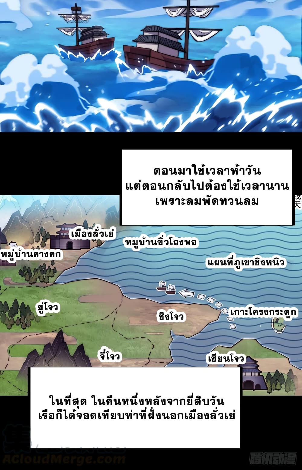 It Starts With a Mountain page 19