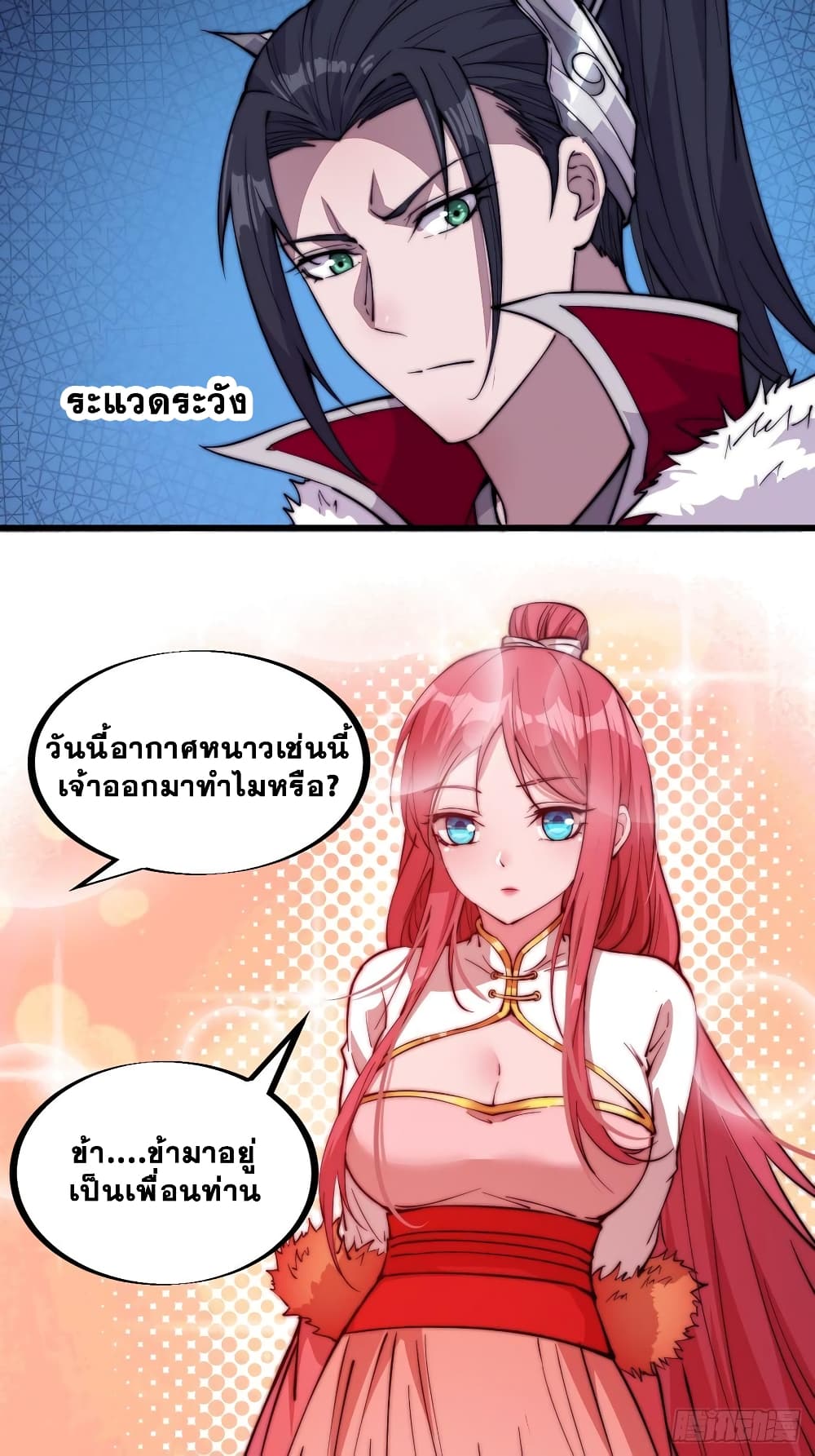 It Starts With a Mountain page 24