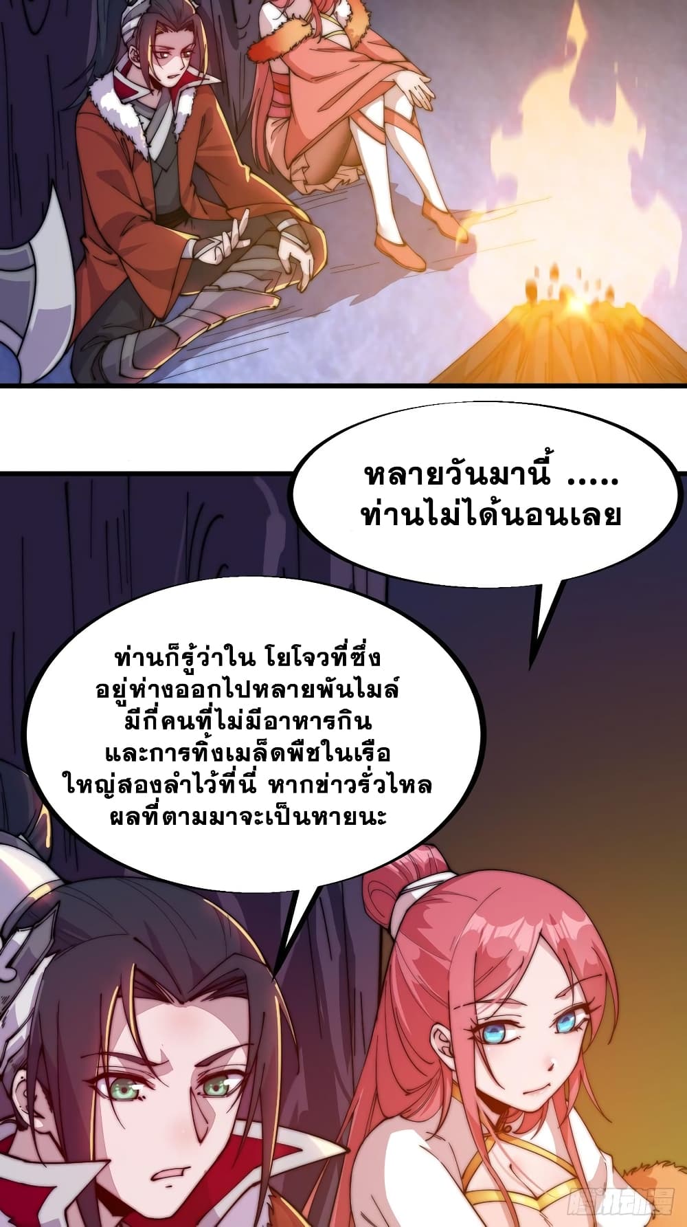 It Starts With a Mountain page 27