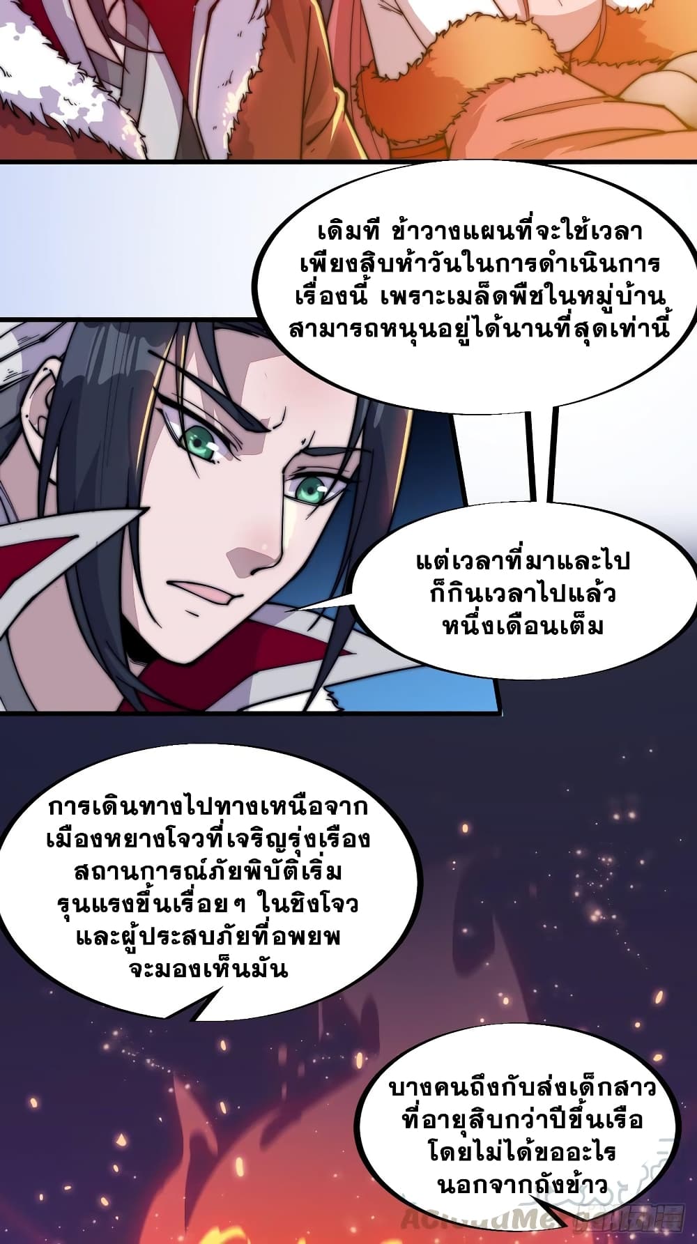 It Starts With a Mountain page 28