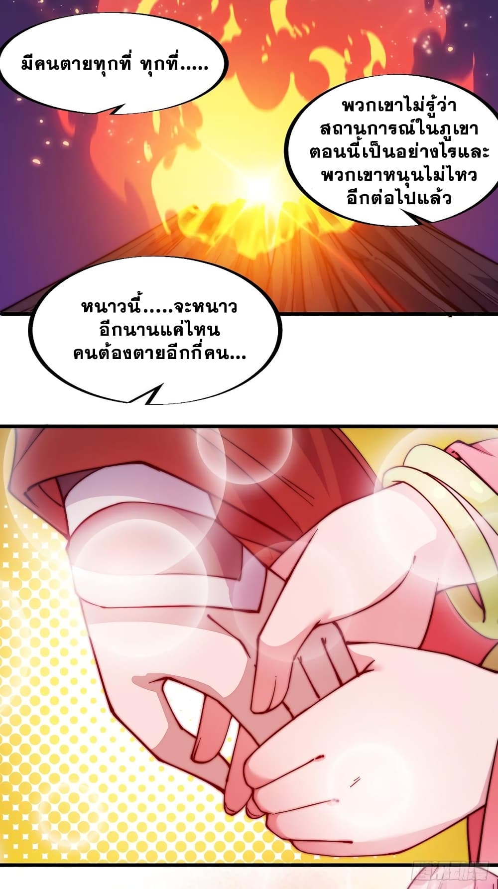 It Starts With a Mountain page 29