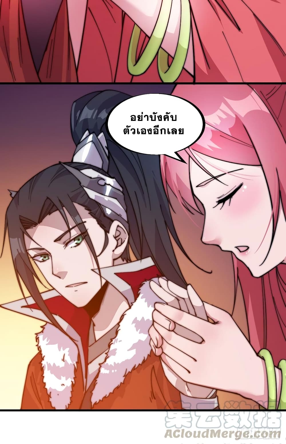 It Starts With a Mountain page 31
