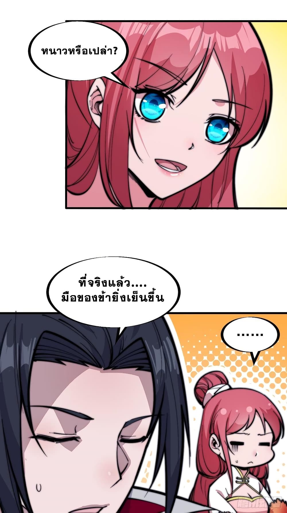 It Starts With a Mountain page 32