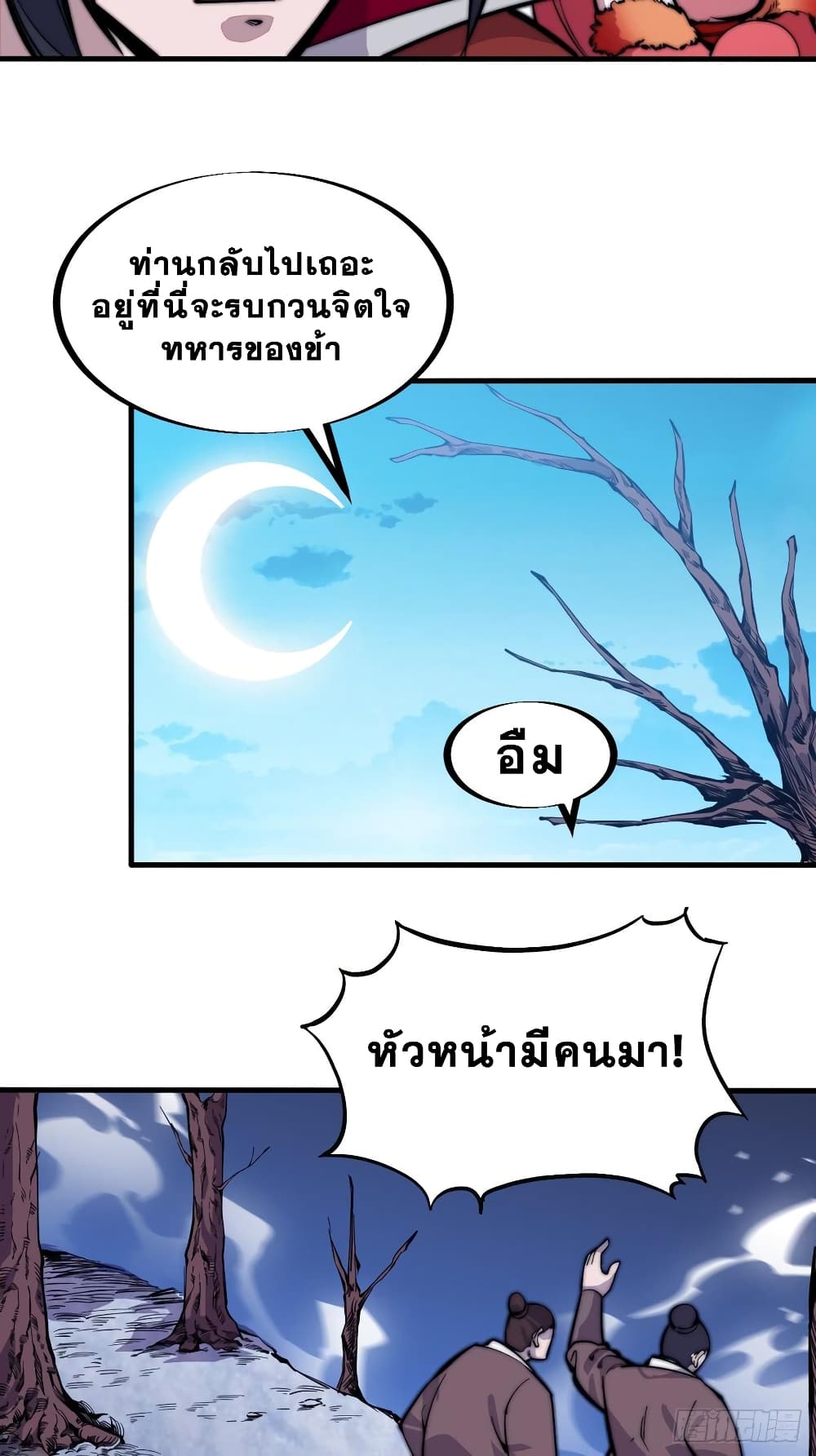 It Starts With a Mountain page 33