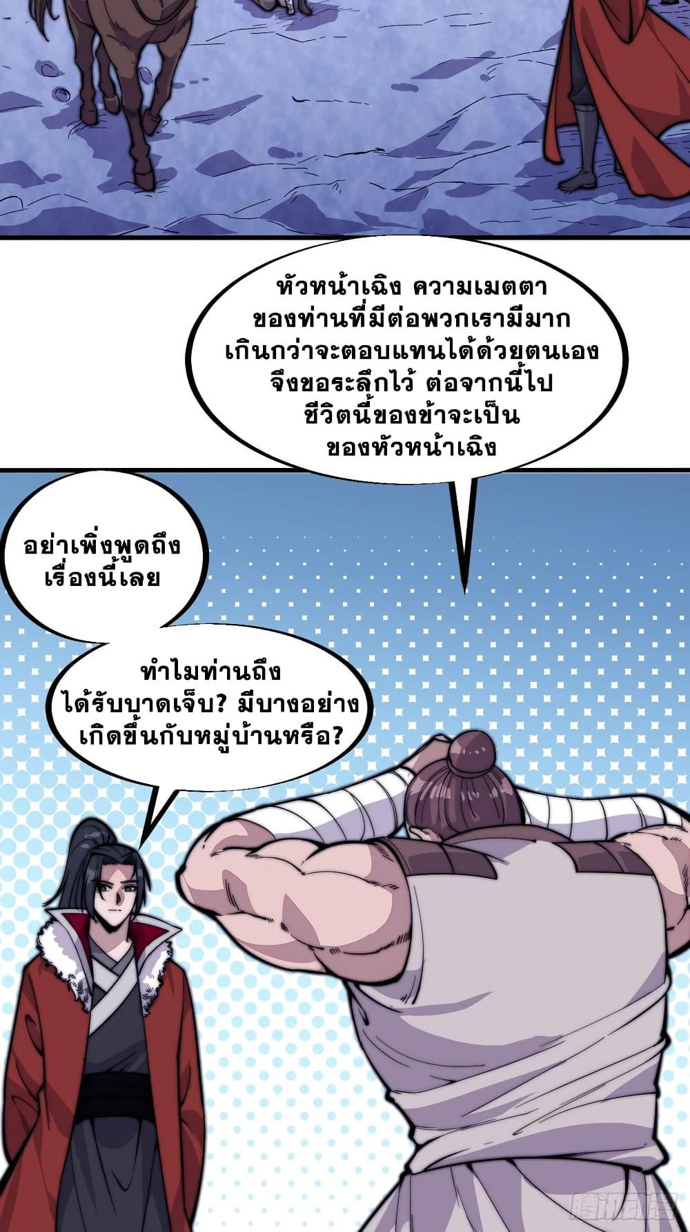 It Starts With a Mountain page 35