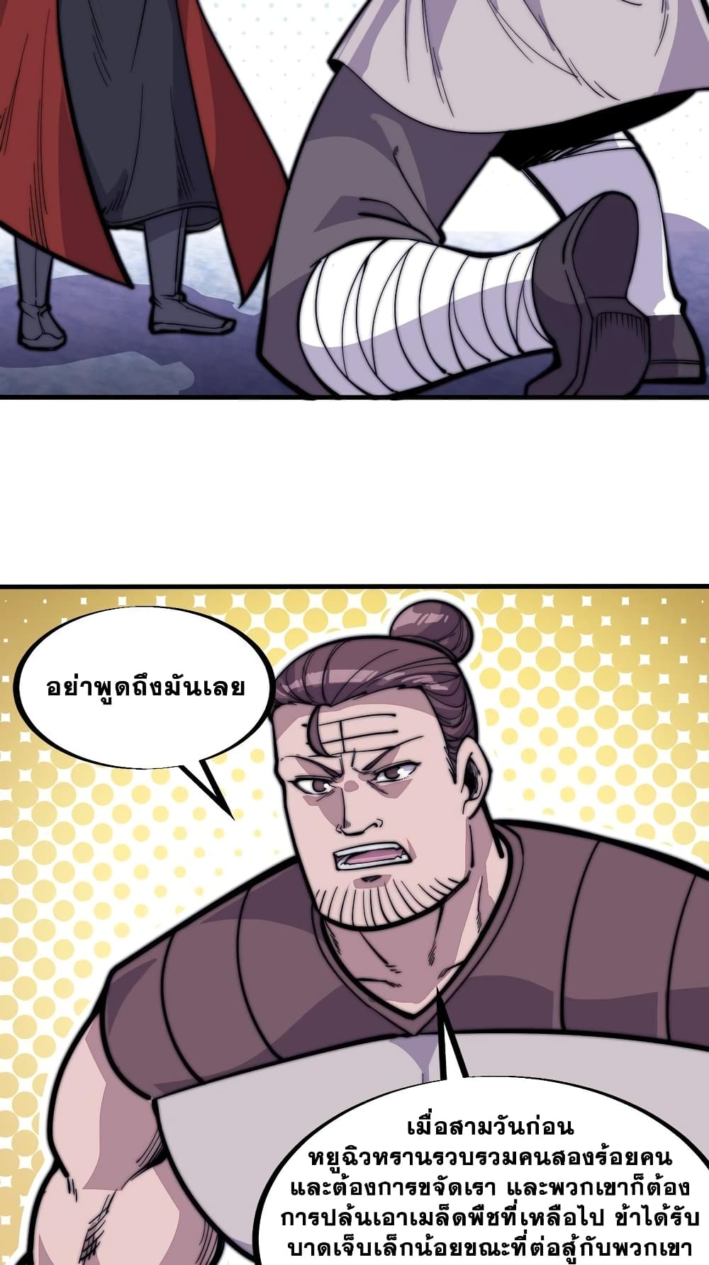 It Starts With a Mountain page 36