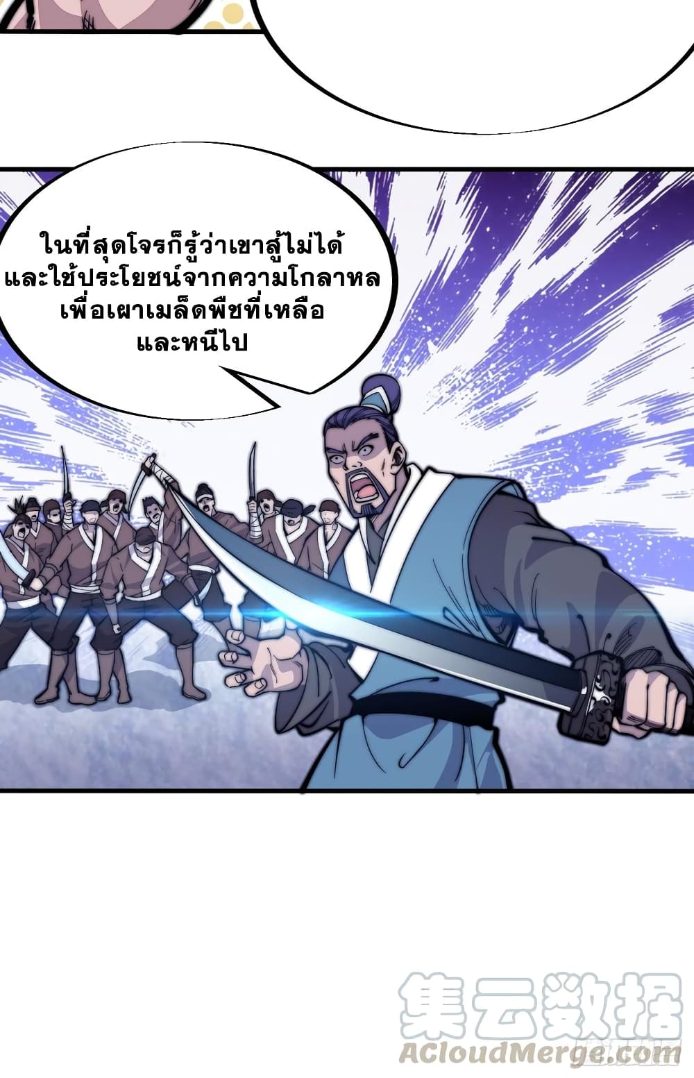 It Starts With a Mountain page 37