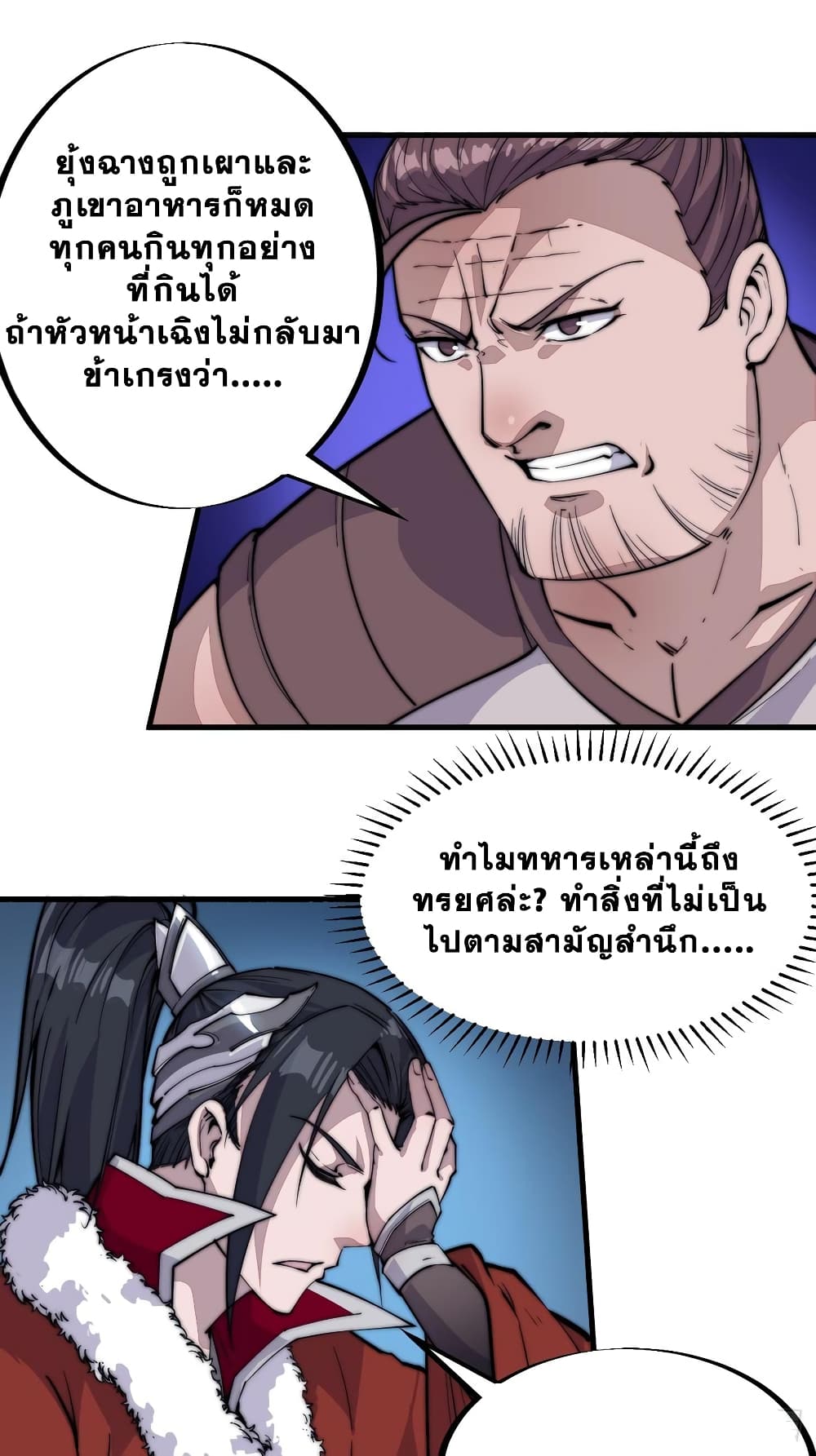 It Starts With a Mountain page 38