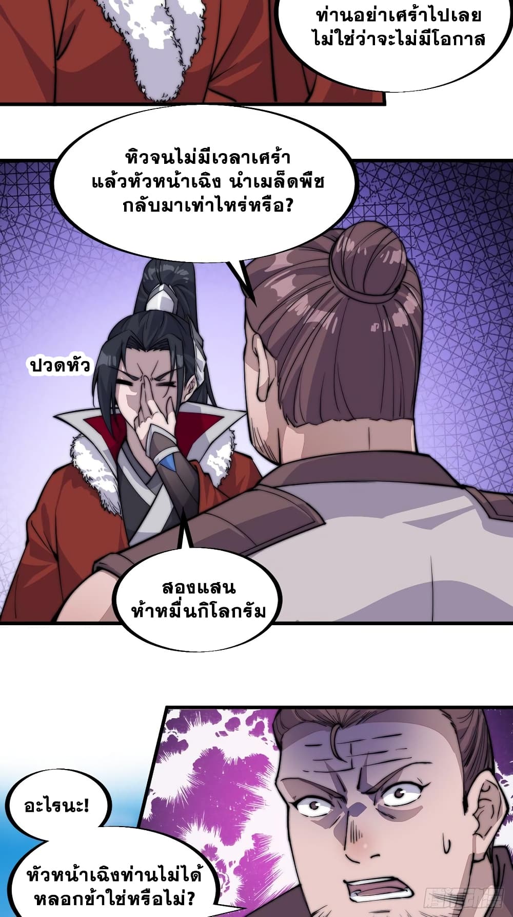 It Starts With a Mountain page 39
