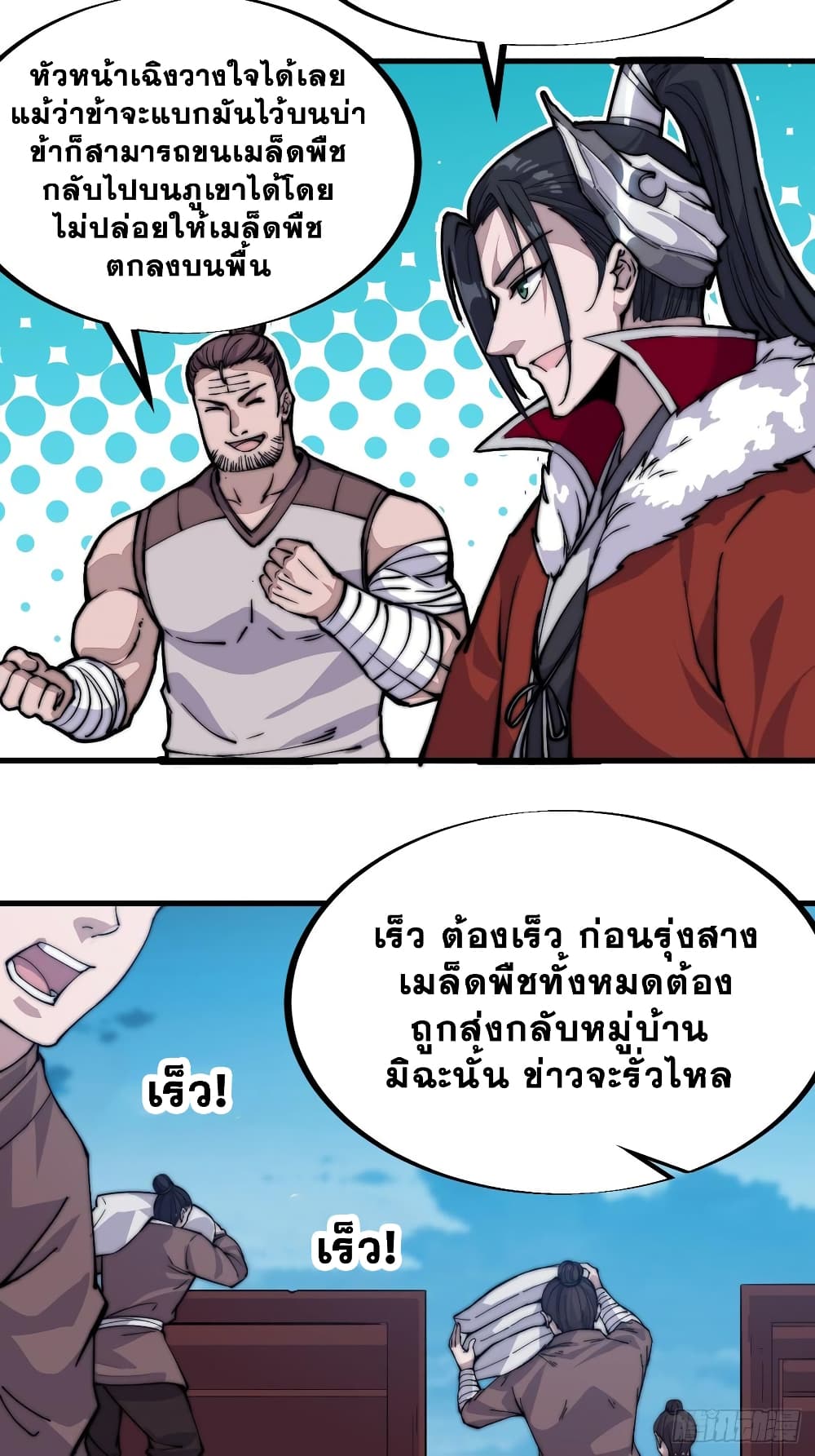 It Starts With a Mountain page 42