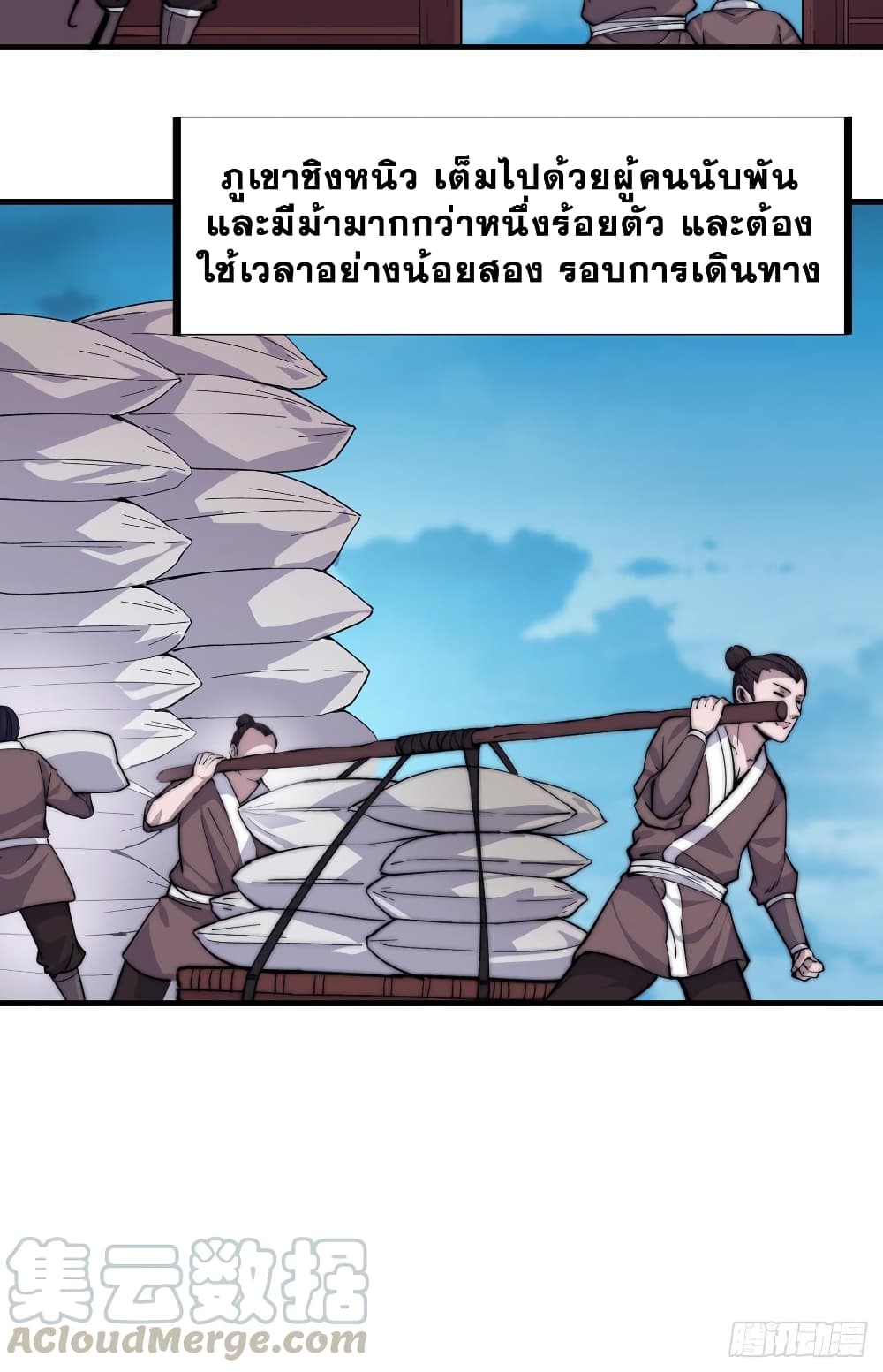 It Starts With a Mountain page 43