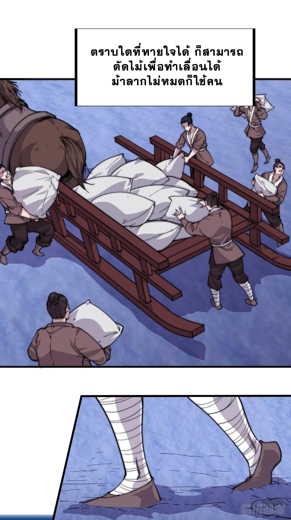 It Starts With a Mountain page 44