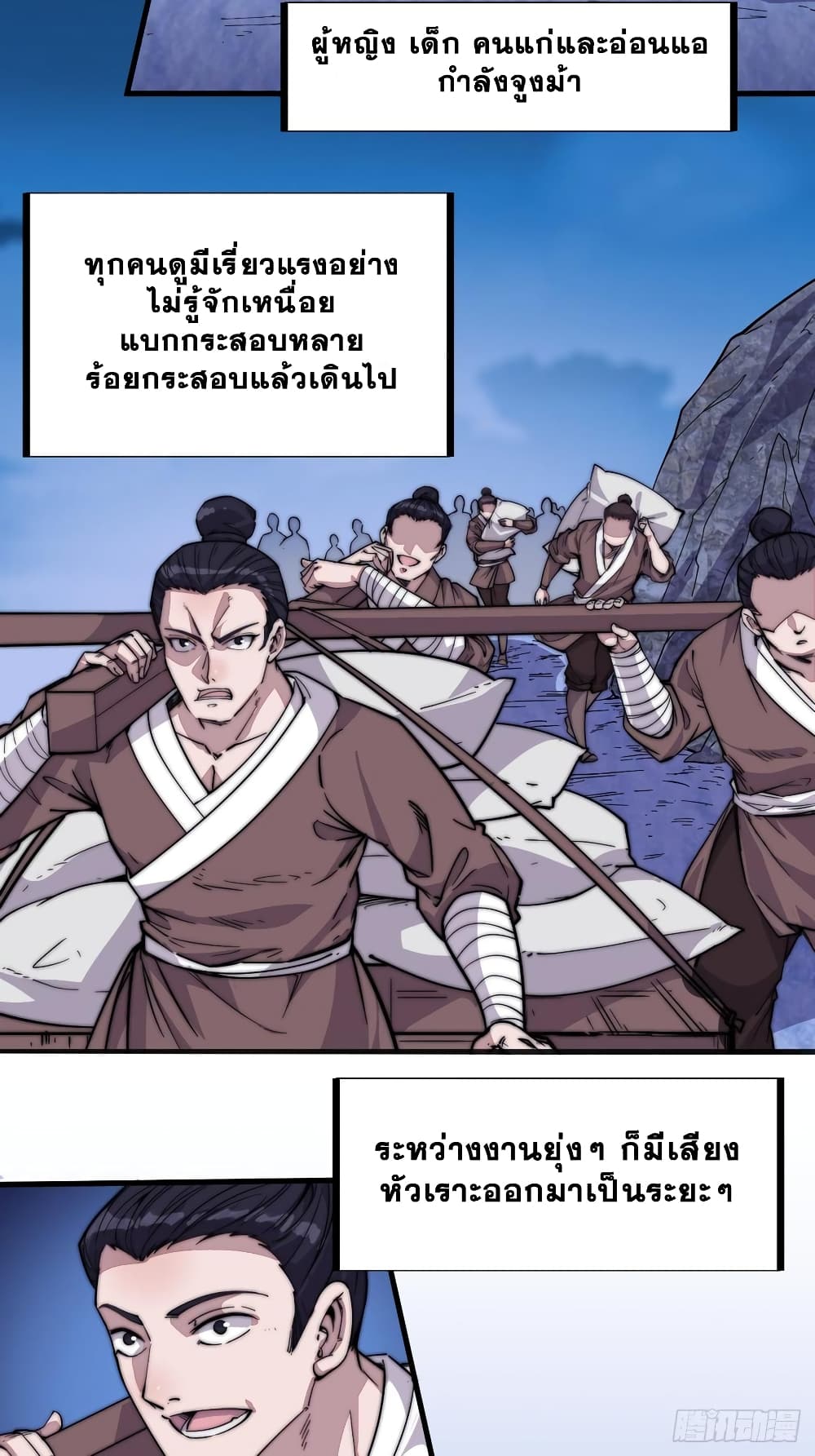It Starts With a Mountain page 45