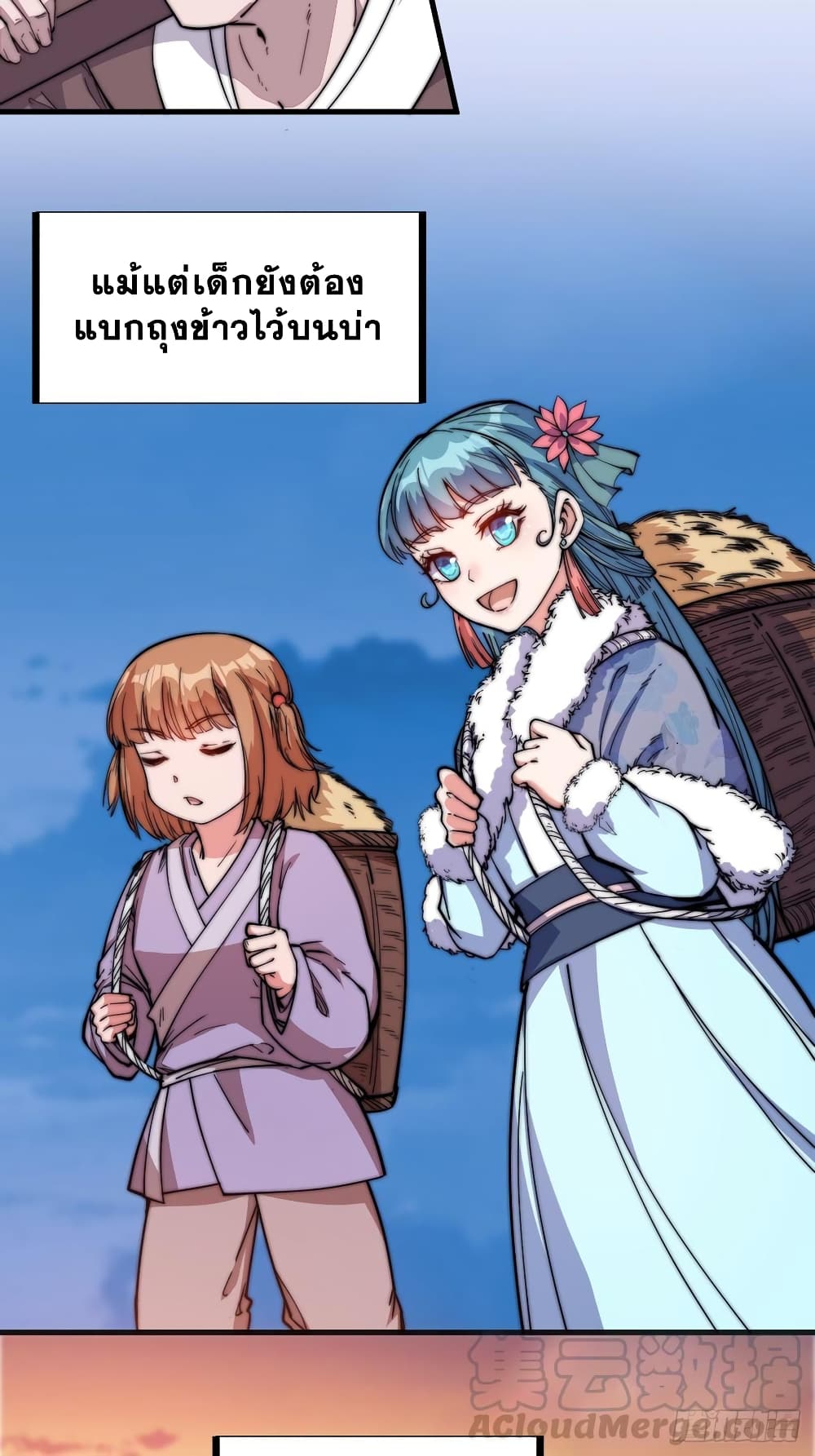 It Starts With a Mountain page 46