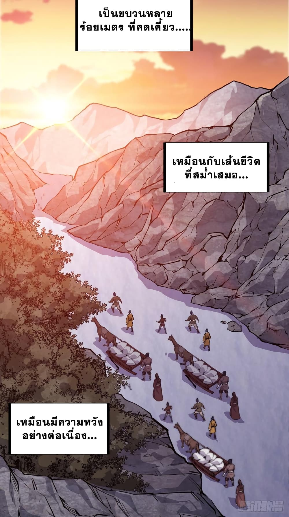 It Starts With a Mountain page 47