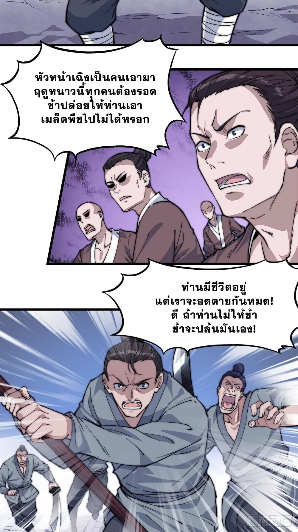 It Starts With a Mountain page 5
