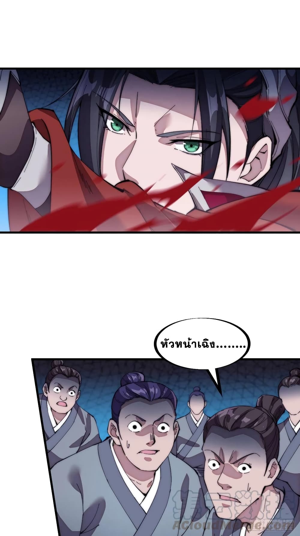 It Starts With a Mountain page 8