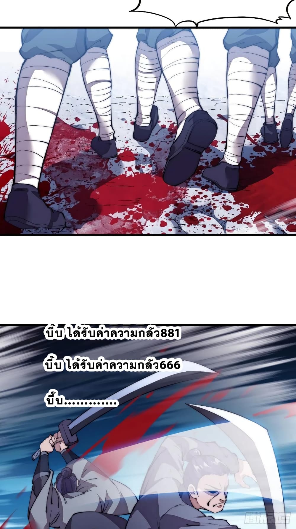 It Starts With a Mountain page 11