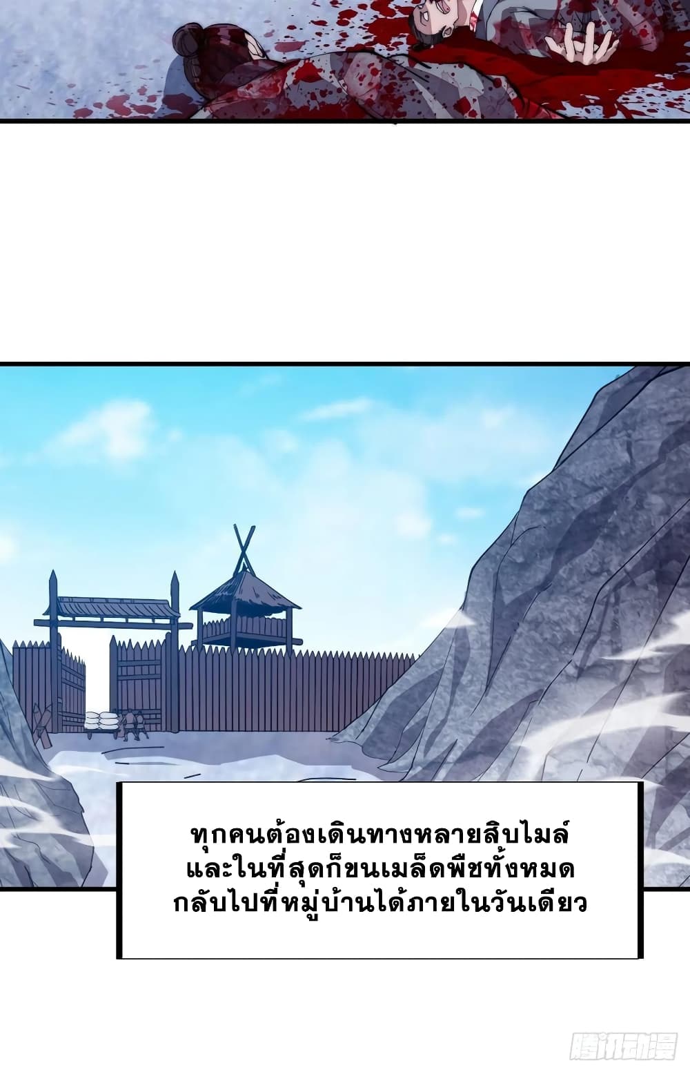 It Starts With a Mountain page 13