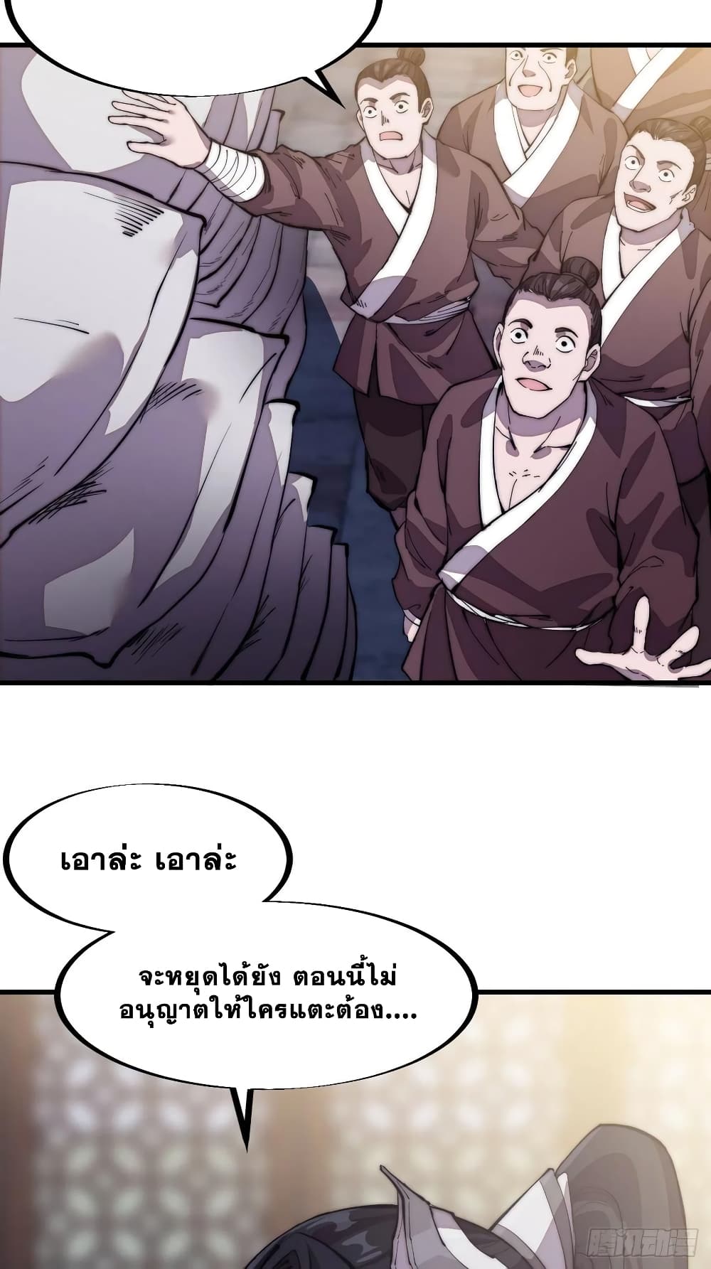 It Starts With a Mountain page 15