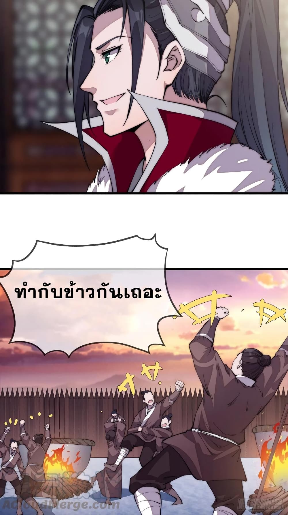 It Starts With a Mountain page 16