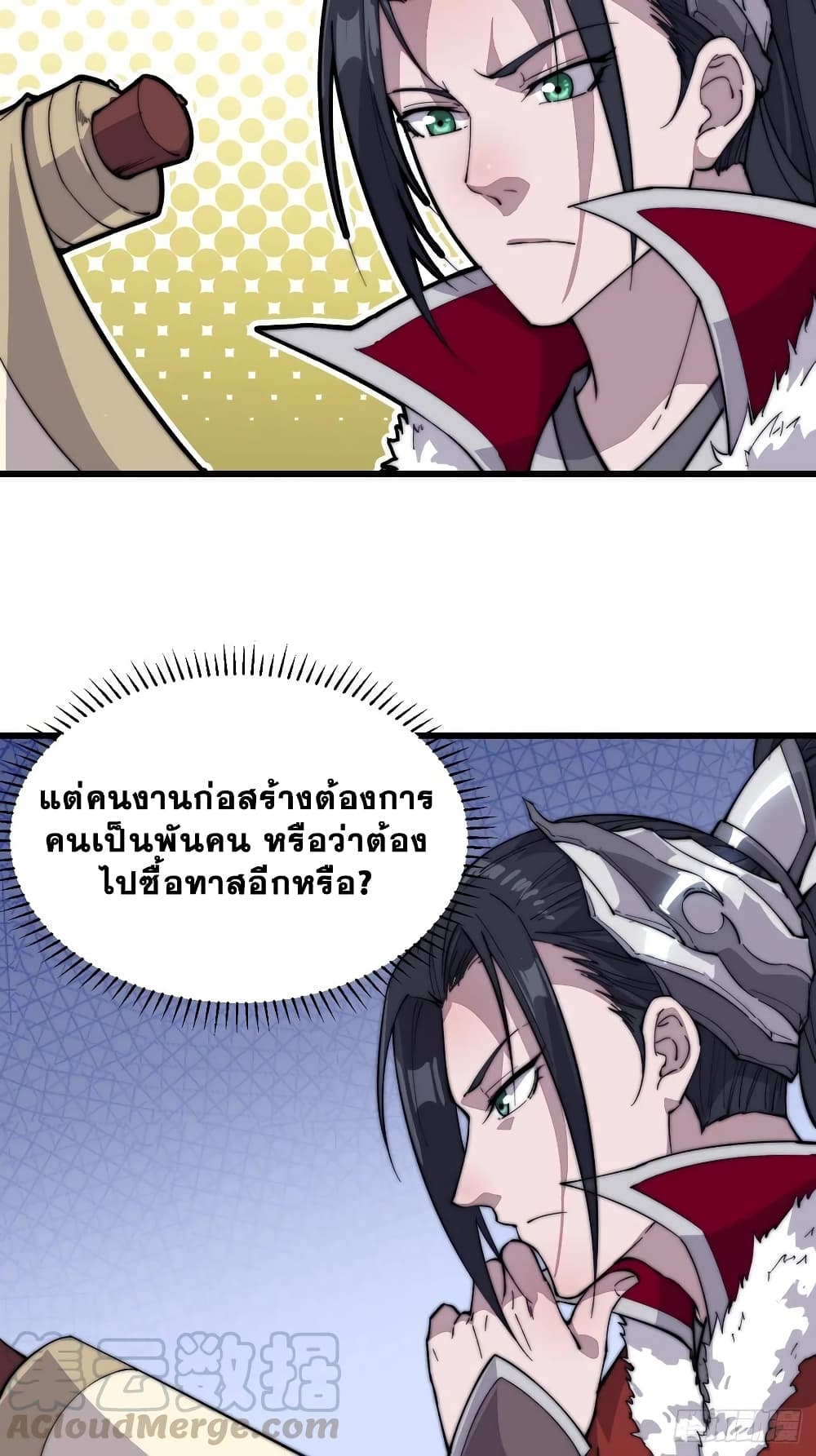 It Starts With a Mountain page 28