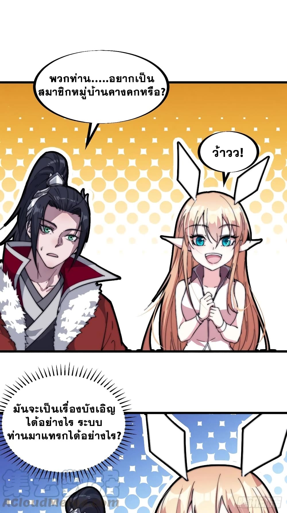 It Starts With a Mountain page 32