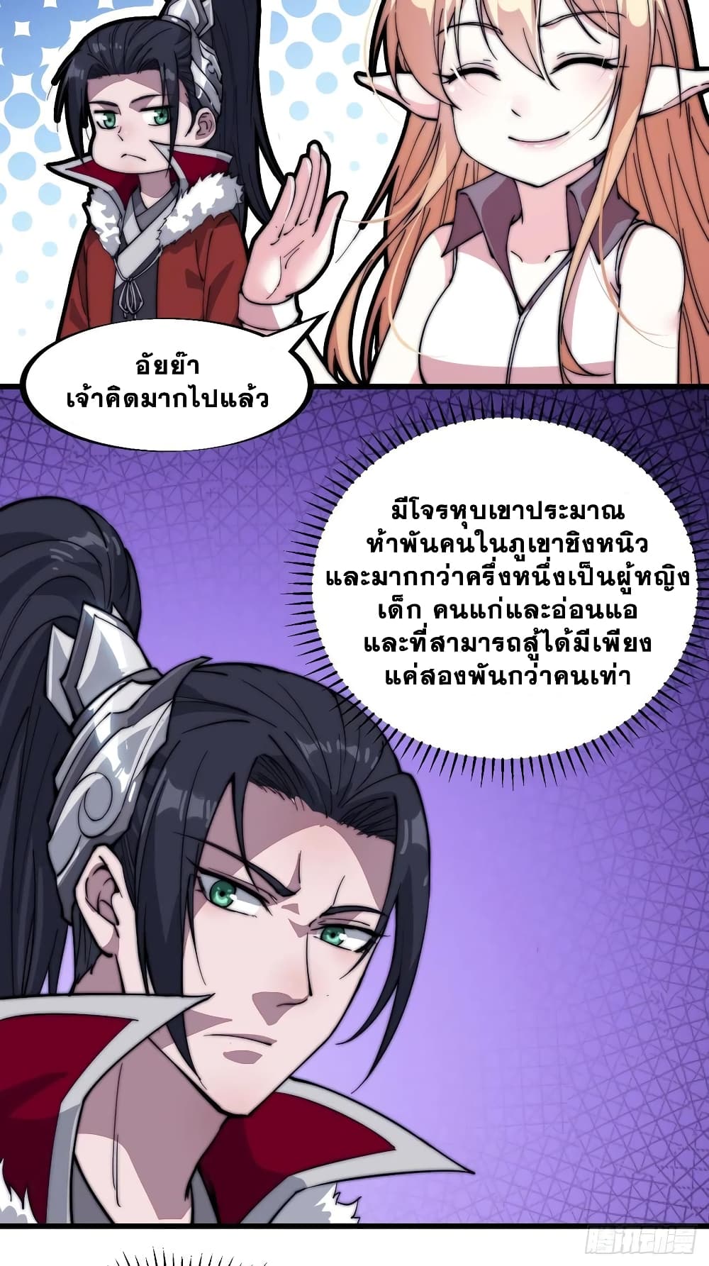 It Starts With a Mountain page 33