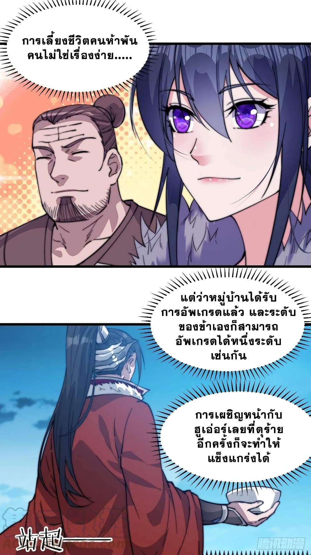 It Starts With a Mountain page 34