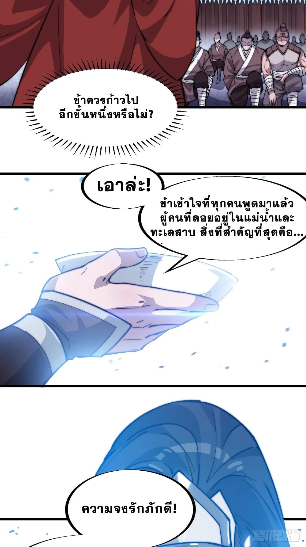 It Starts With a Mountain page 35