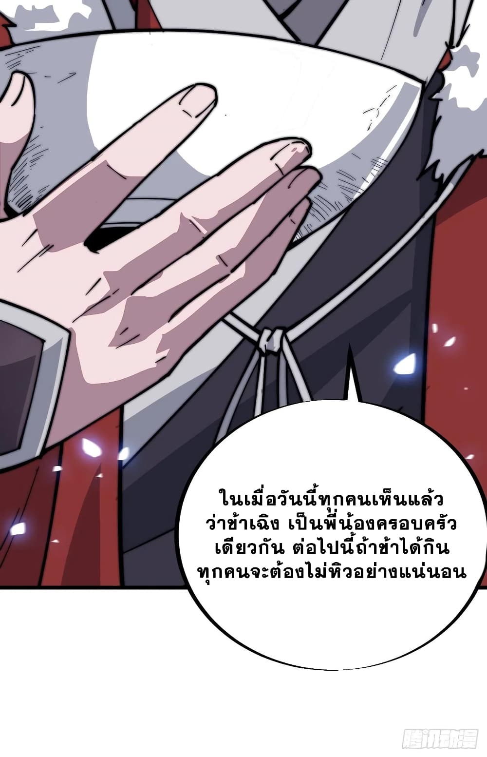 It Starts With a Mountain page 37