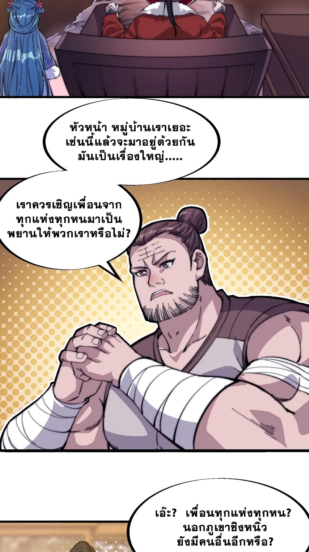 It Starts With a Mountain page 3