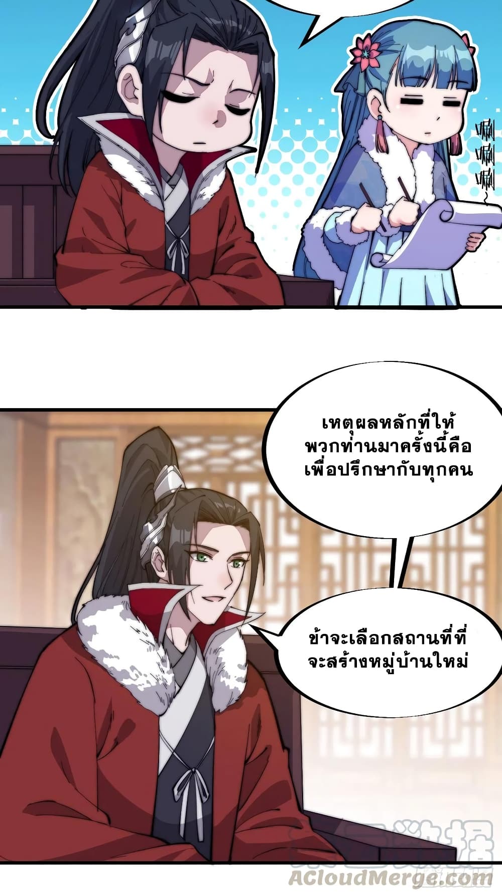 It Starts With a Mountain page 6